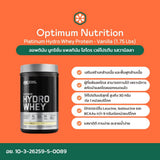 Optimum Nutrition Platinum Hydro Whey 800g (1.76 Lbs) - Velocity Vanilla