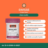 Swisse Grape Seed