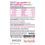 Vistra Gluta Complex 800 plus Rice Extract