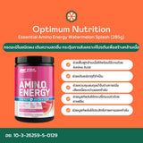 Optimum Nutrition Essential Amino Energy + Electrolytes - Watermelon Splash (285g)