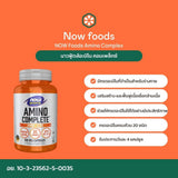 Now Foods Amino Complex