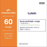 Now Foods Lutein 10 mg