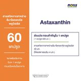 Now Foods Astaxanthin 4 mg