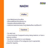 Now Foods NADH