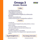 Now Foods Ultra Omega-3 500 EPA/250 DHA