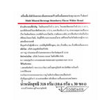 ไวล์เดอร์ มัลติ มิเนรอล - สตรอเบอร์รี่ (10.6กรัม x 30 ซอง)