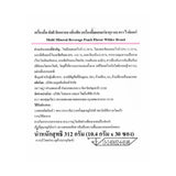 ไวล์เดอร์ มัลติ มิเนอรอล - พีช (10.6 กรัม x 10 ซอง)