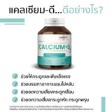 Amarit Calcium D