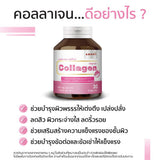 Amarit Collagen