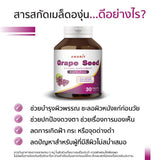 Amarit Grape Seed