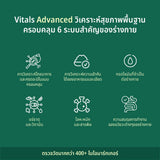 Vitals Advanced Wellness Test 400+ ค่าชี้วัดสุขภาพ | วิเคราะห์วิตามินและการทำงานของอวัยวะอย่างครอบคลุม