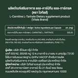 Vitals L-Carnitine L-Tartrate (60 capsules)