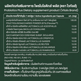 Vitals Probiotics Plus (60 capsules)