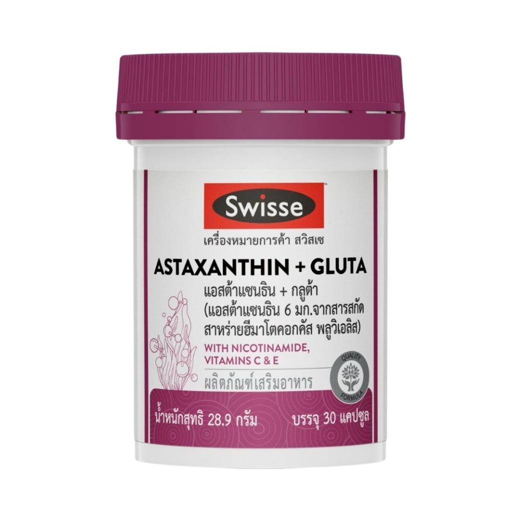 สวิซเซ แอสตาแซนธินและกลูต้า (30 เม็ด)