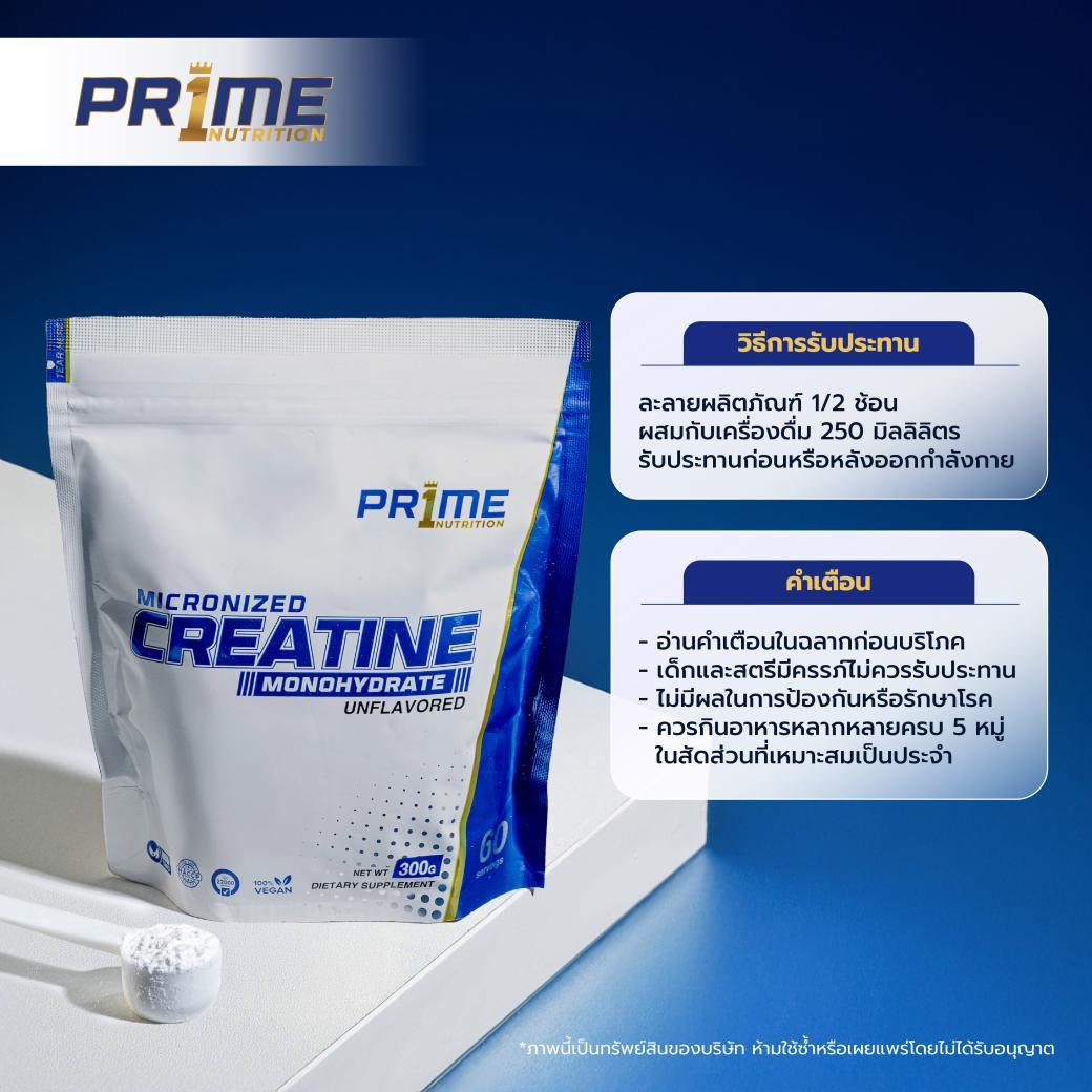 PR1ME Creatine Monohydrate