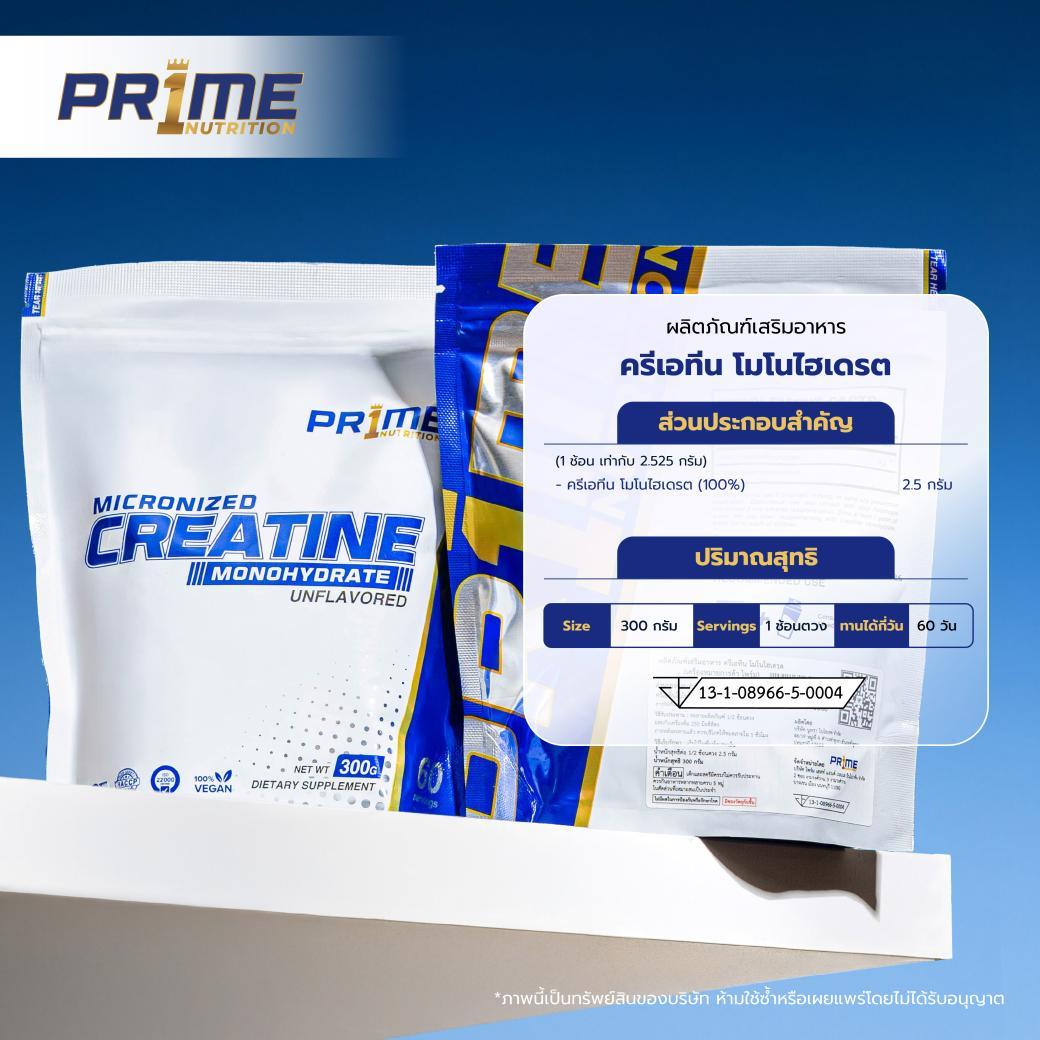 PR1ME Creatine Monohydrate