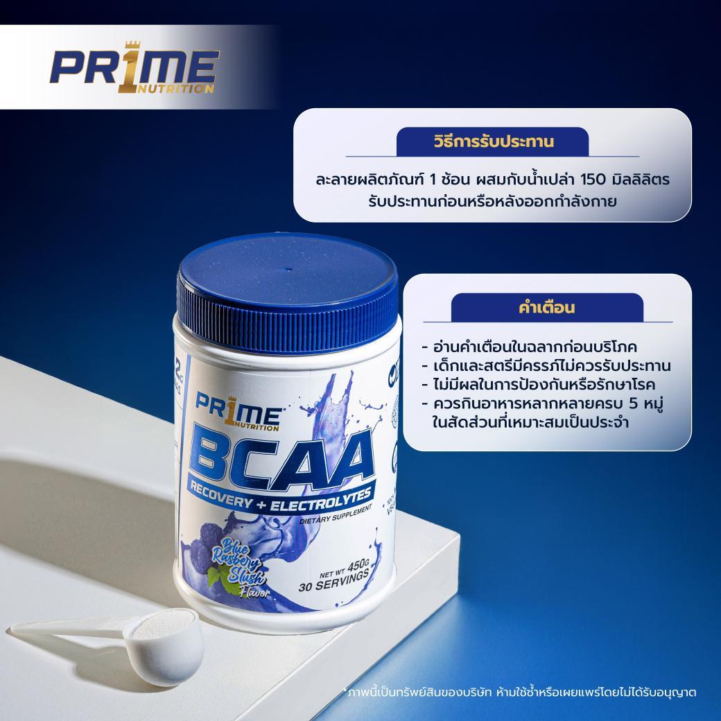 Prime BCAA Blue Raspberry Slush