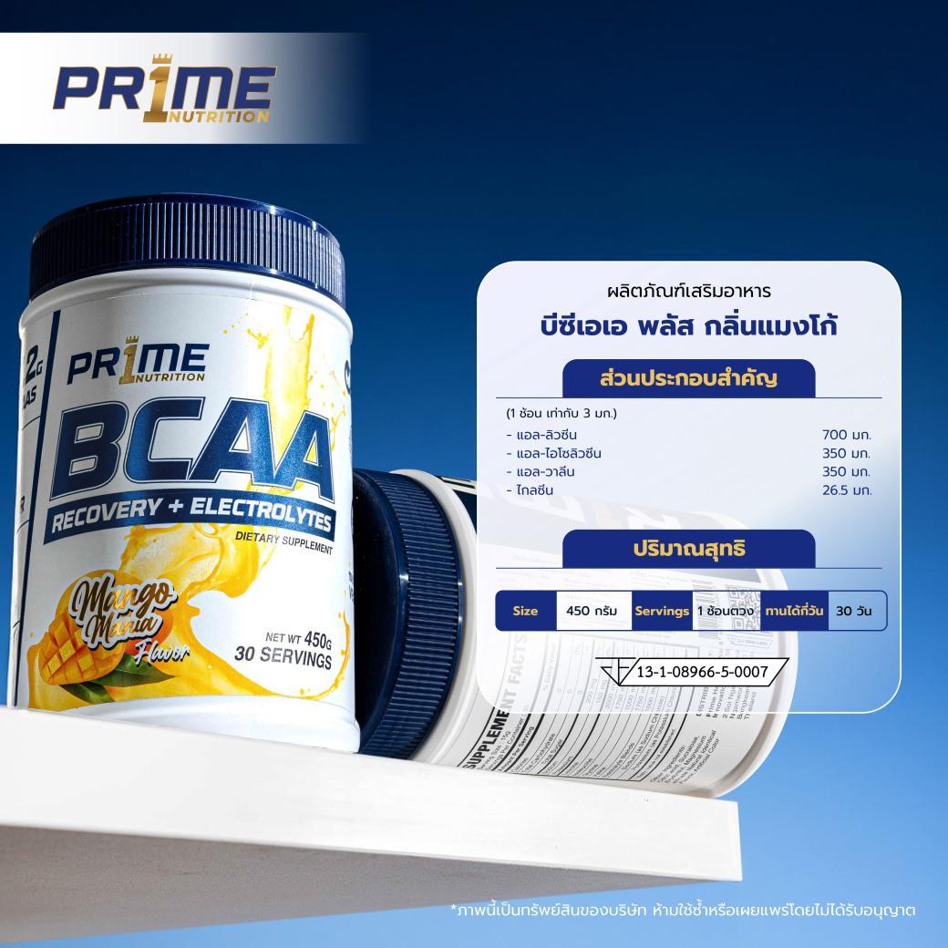 Prime BCAA Mango Mania