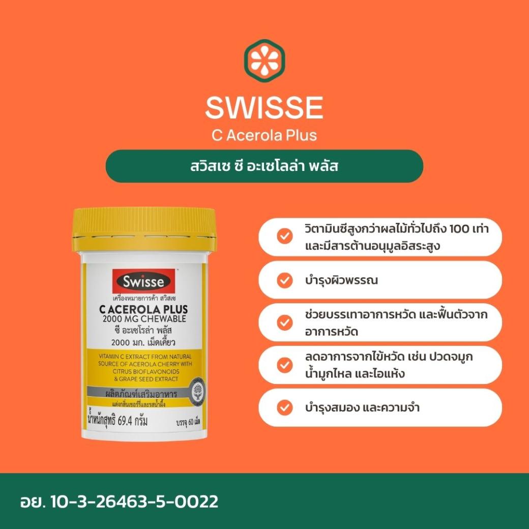 Swisse C Acerola Plus 2000mg