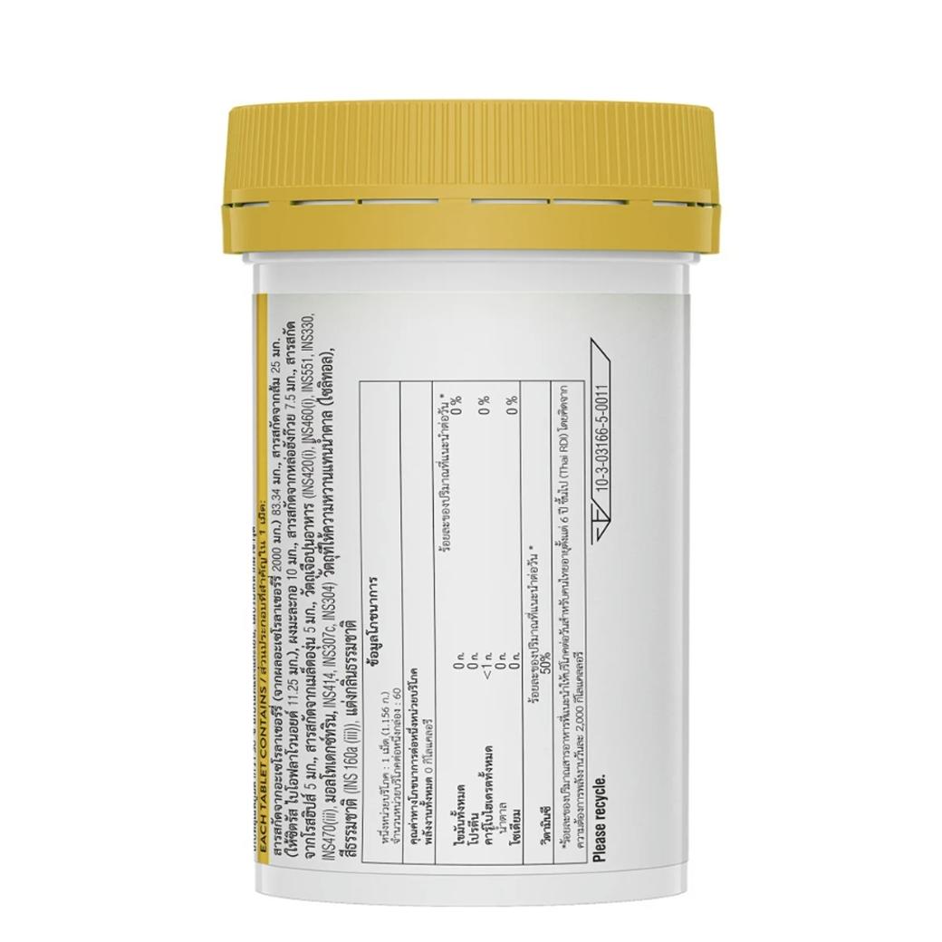 Swisse C Acerola Plus 2000mg