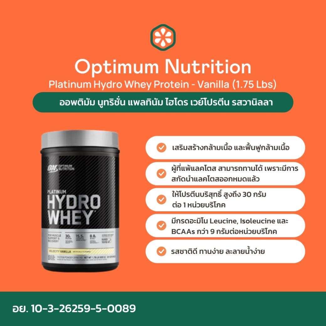 Optimum Nutrition Platinum Hydro Whey 800g (1.76 Lbs) - Velocity Vanilla