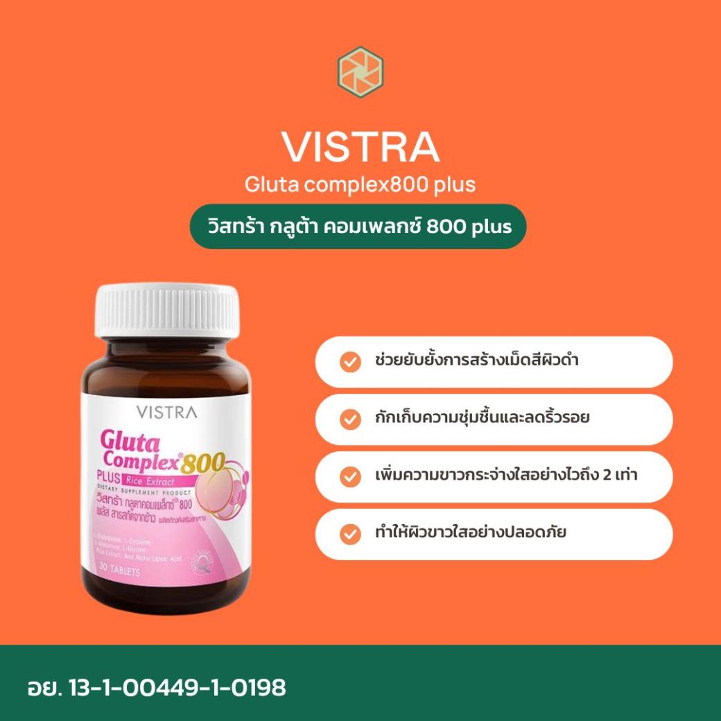 Vistra Gluta Complex 800 plus Rice Extract
