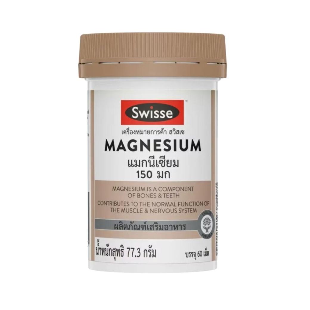 Swisse UB Magnesium