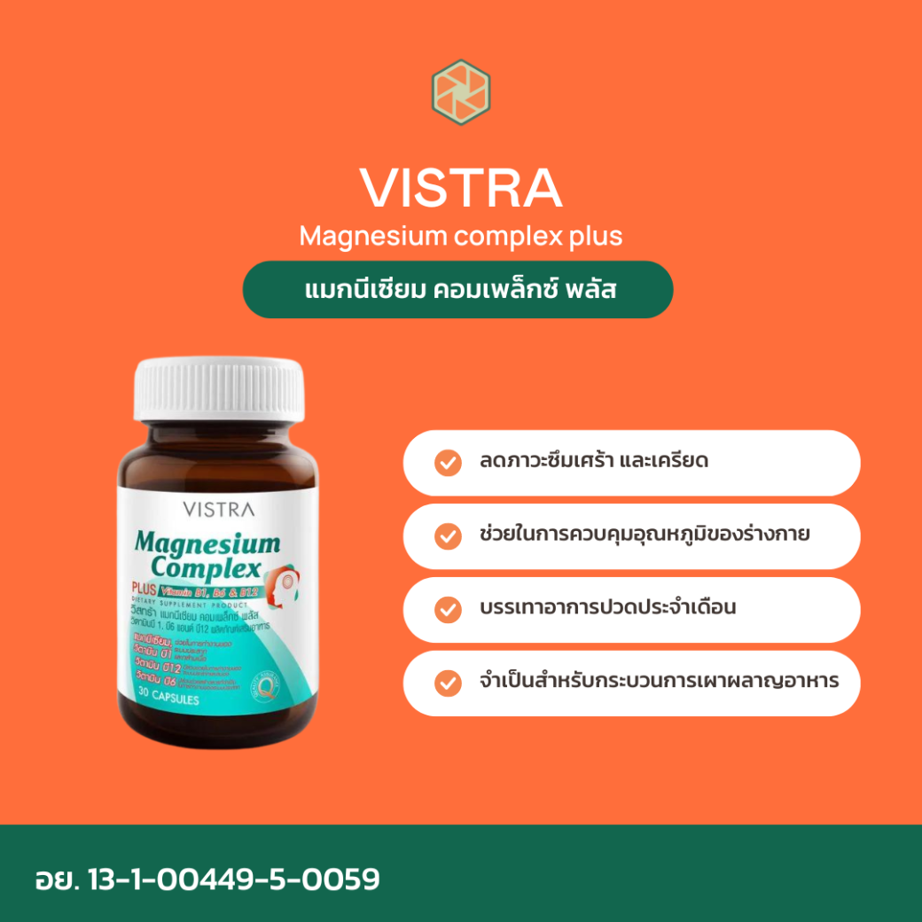 Vistra Magnesium Complex Plus