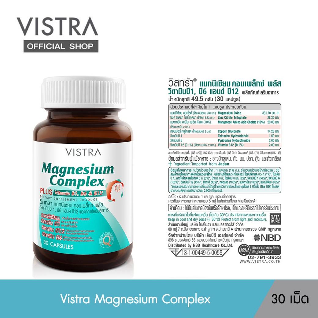 Vistra Magnesium Complex Plus