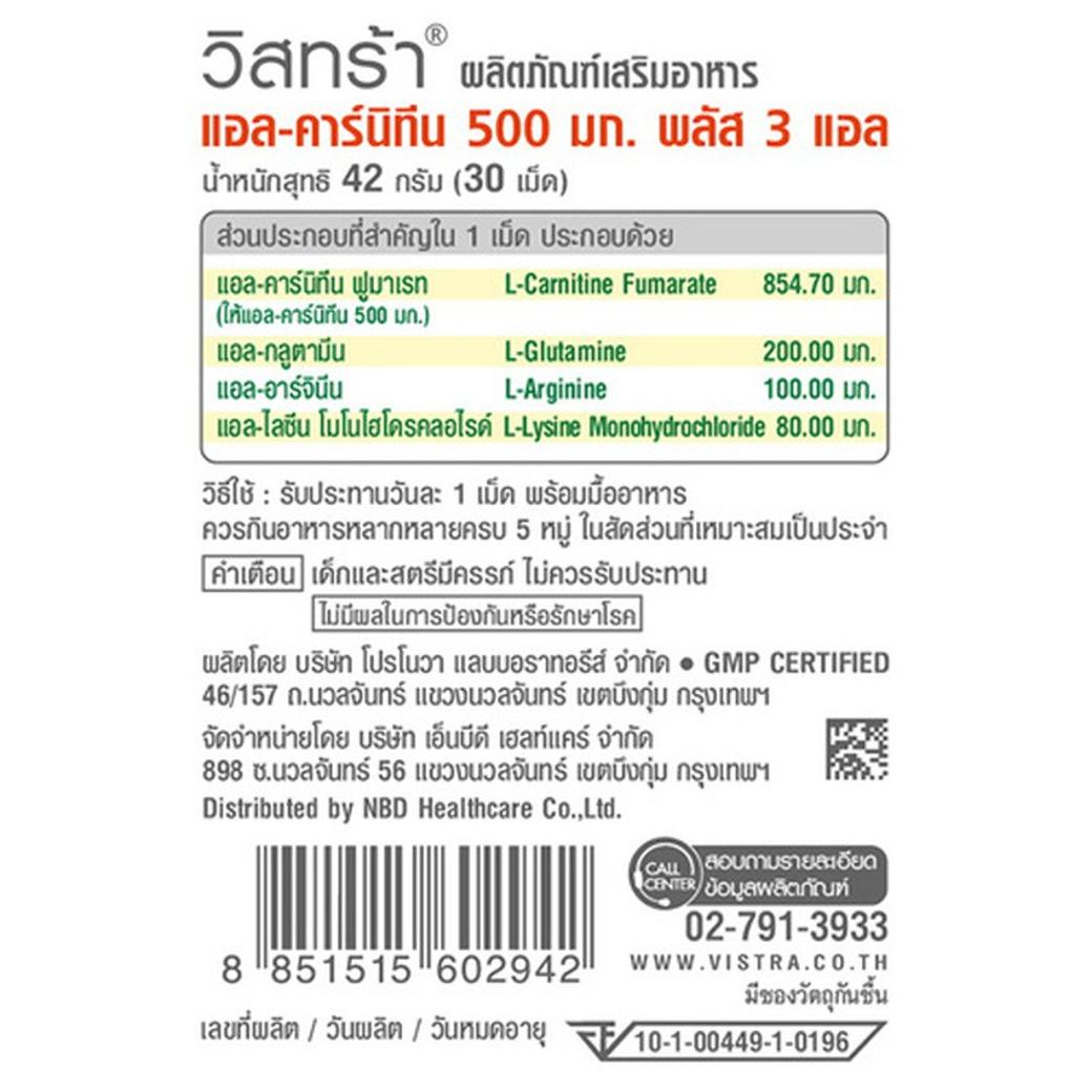 Vistra L-Carnitine 500 mg Plus 3L
