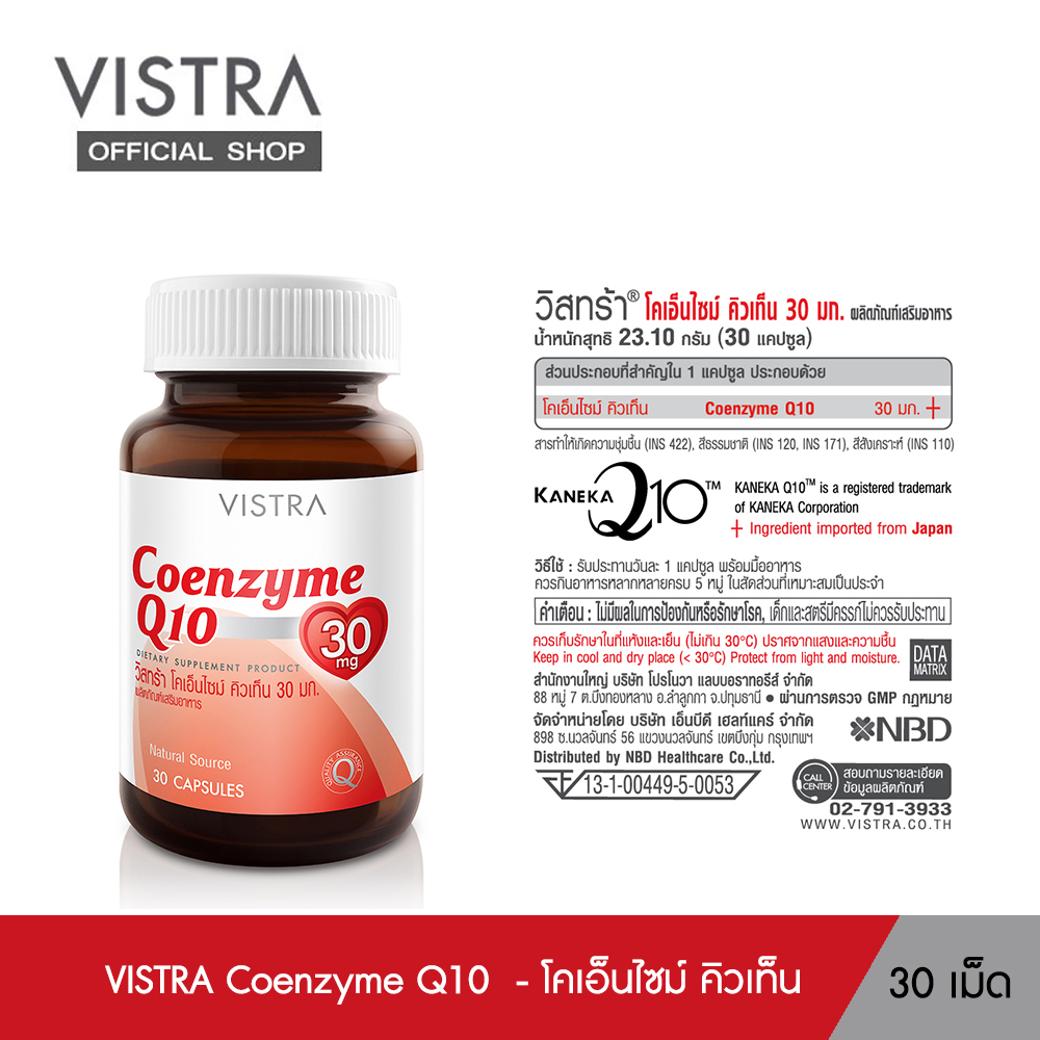 Vistra Coenzyme Q10