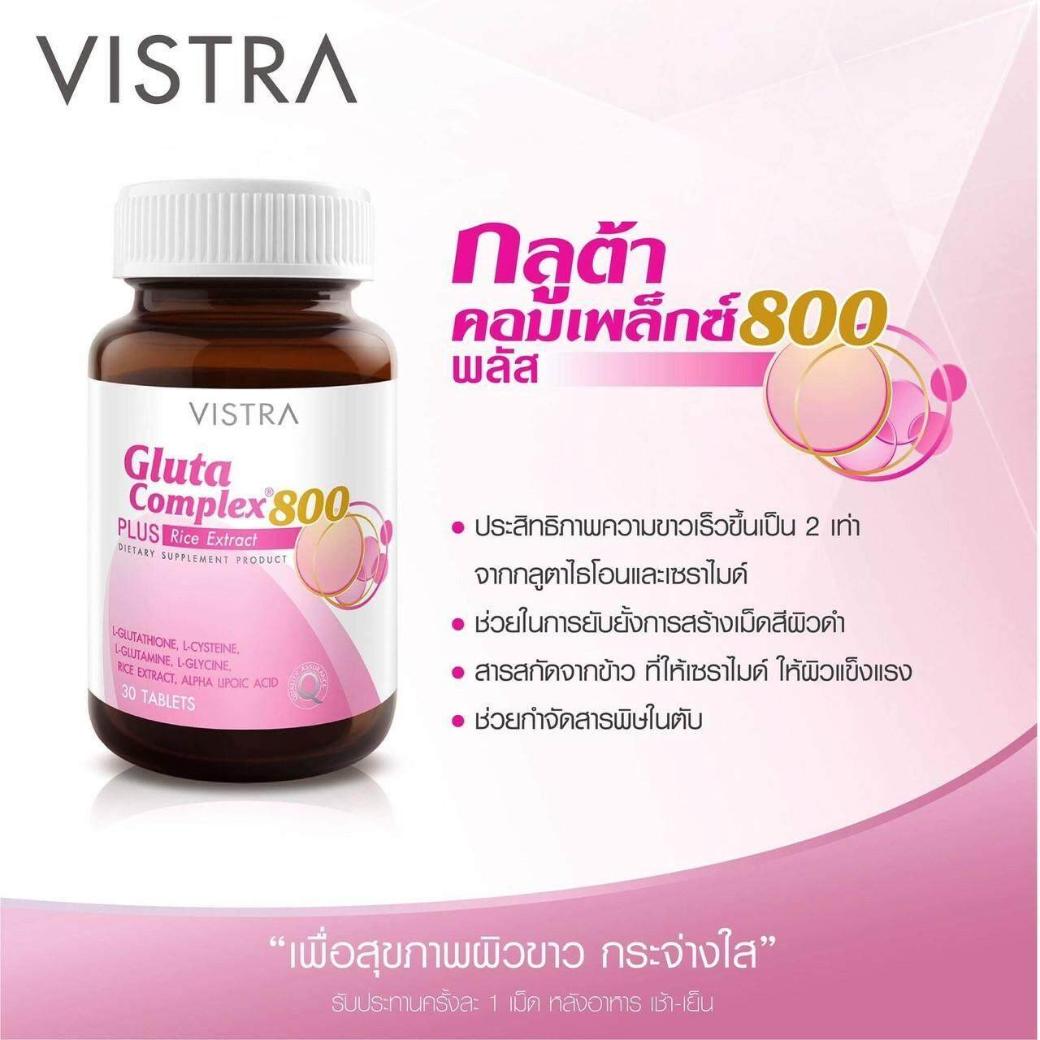 Vistra Gluta Complex 800 plus Rice Extract