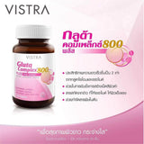 Vistra Gluta Complex 800 plus Rice Extract