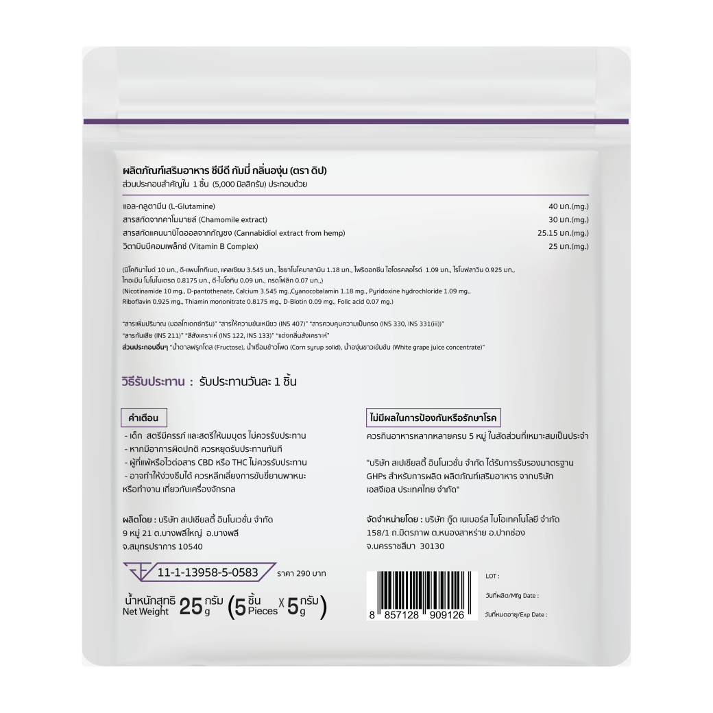 Diip CBD Gummies Grape Flavor