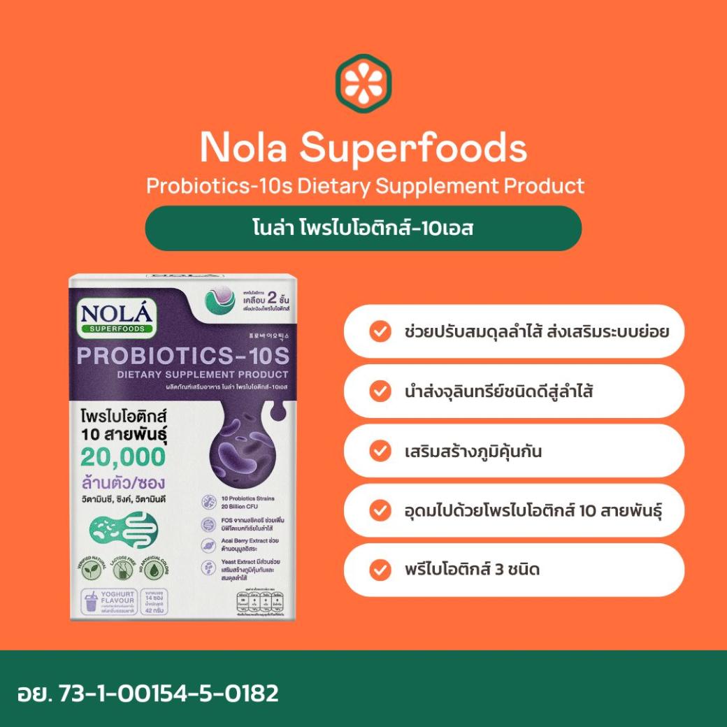 Nola Probiotics 10s Dietary Supplement Product