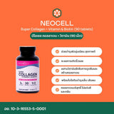 Neocell super collagen C