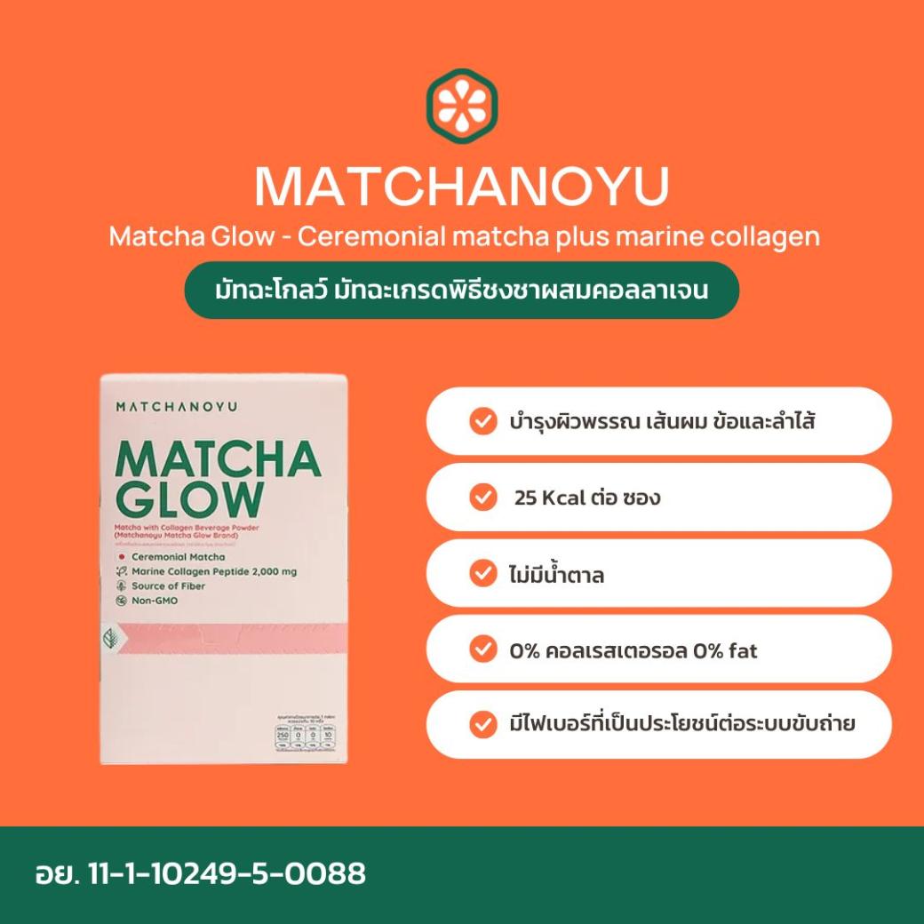 MATCHANOYU Matcha Glow
