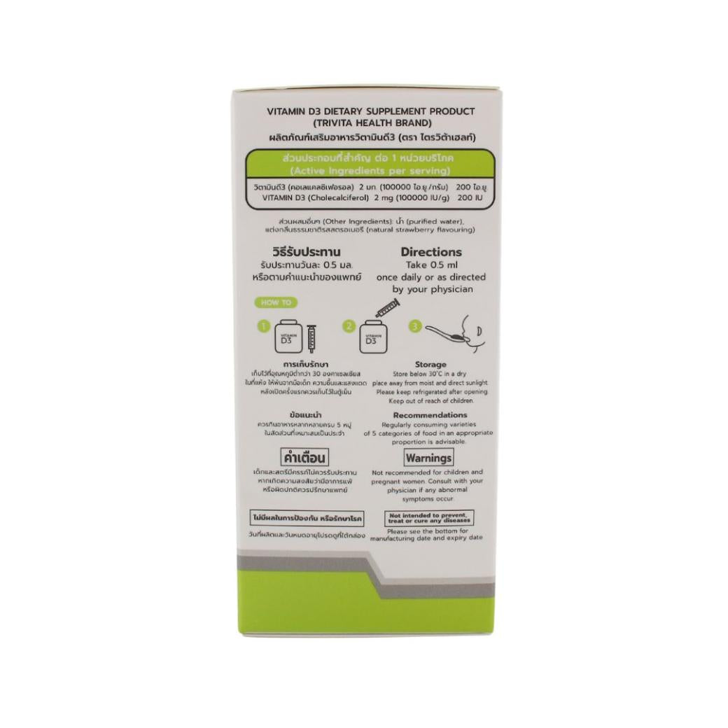 Trivita Health vitamin D3 Liquid