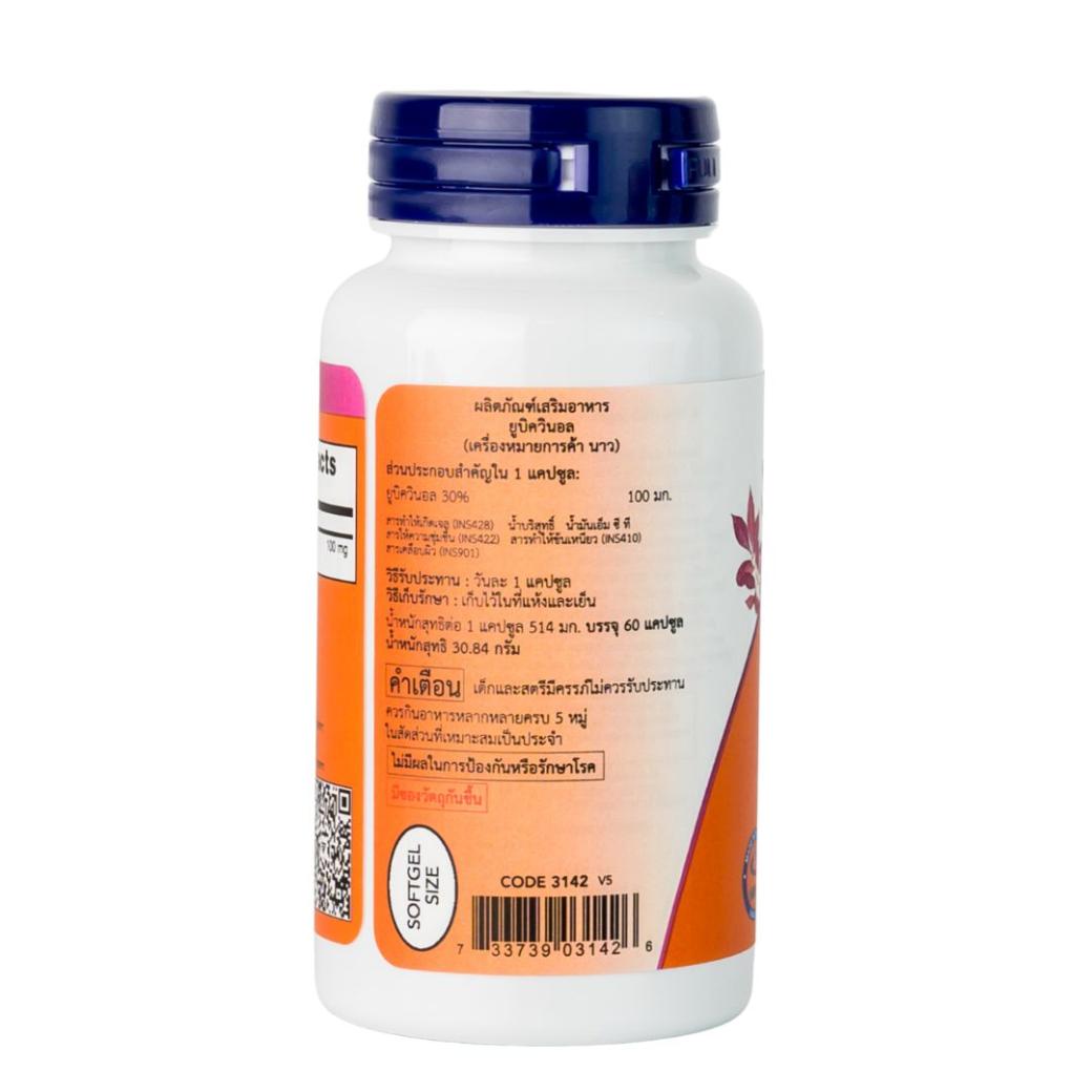 Now Foods Ubiquinol 100 mg
