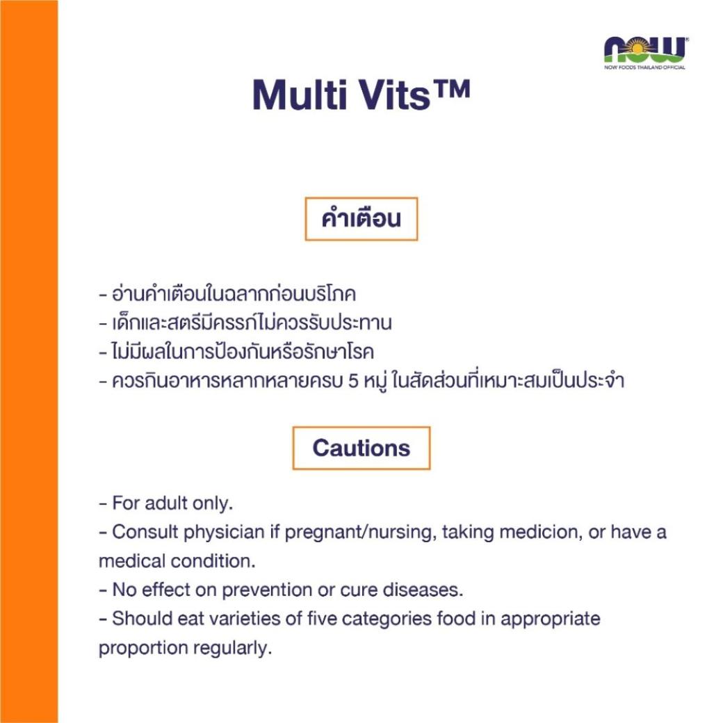 Now Foods Multi Vits (120 capsules)