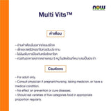 Now Foods Multi Vits (120 capsules)