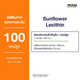 Now Foods Sunflower Lecithin