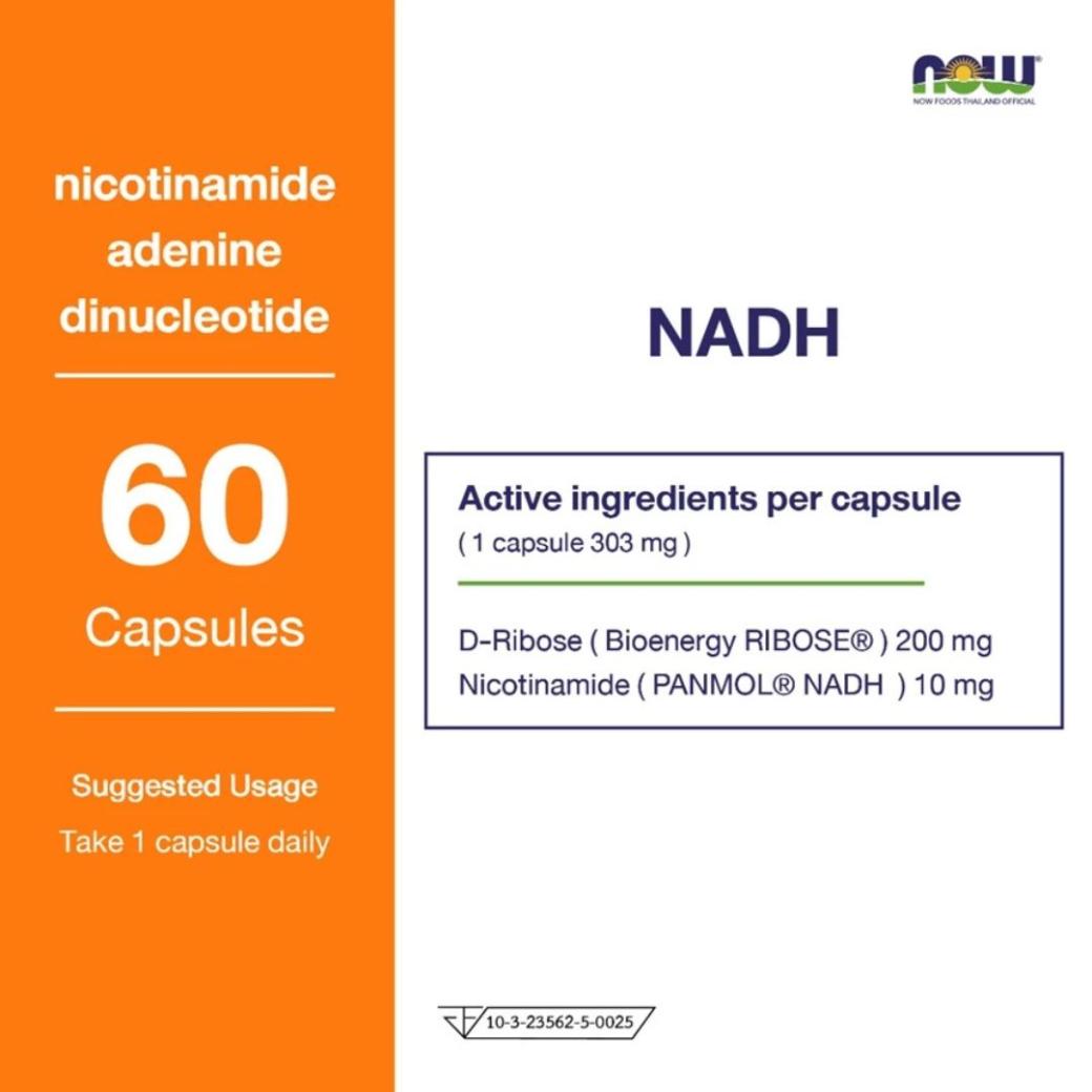 Now Foods NADH