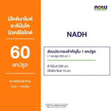 Now Foods NADH