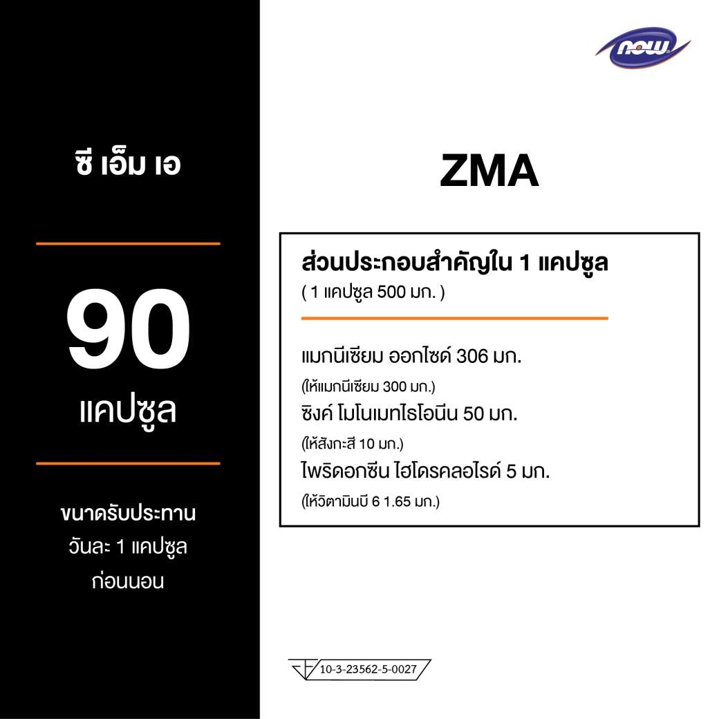 Now Foods ZMA