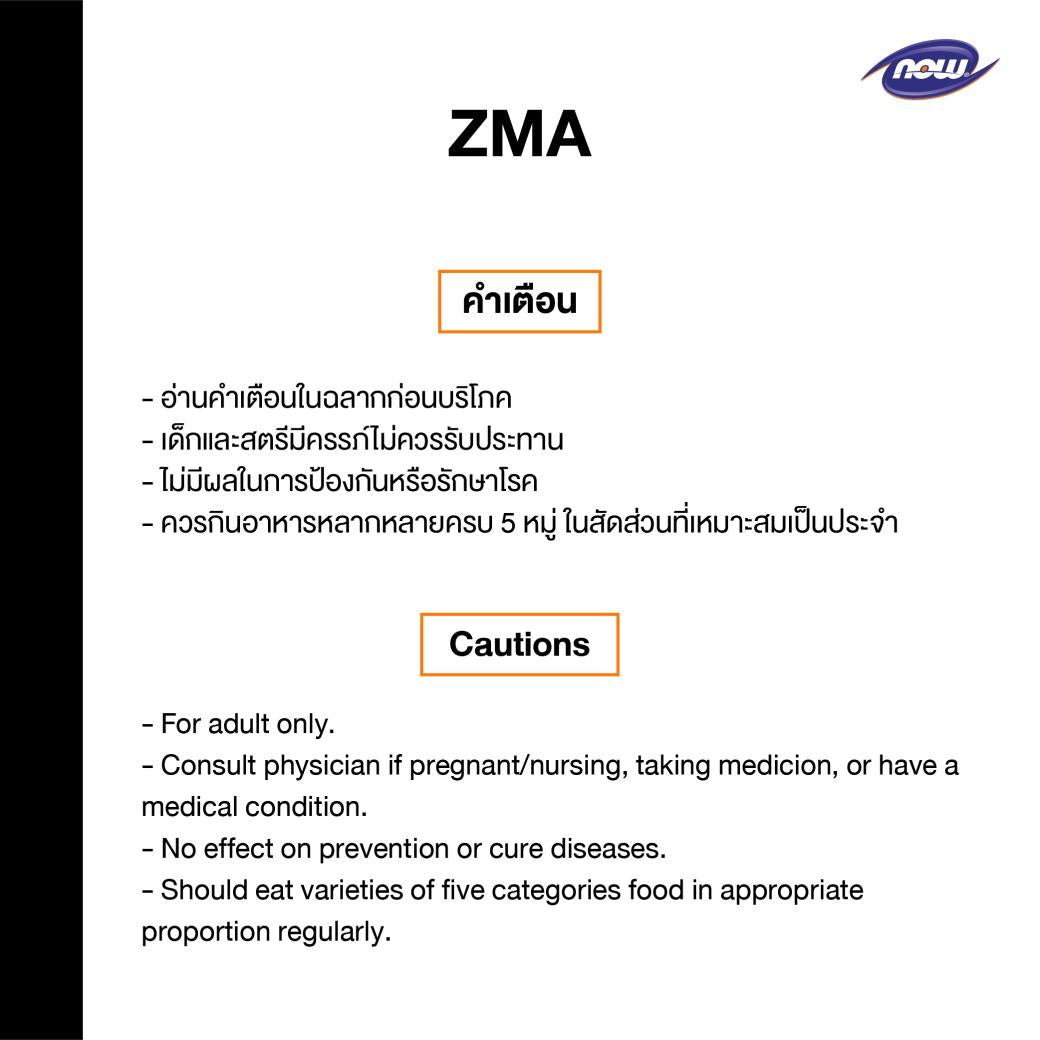 Now Foods ZMA