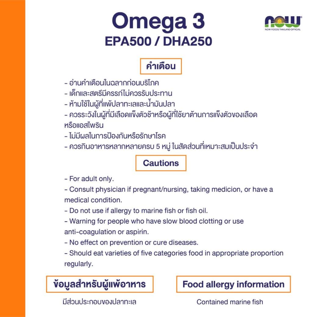 Now Foods Ultra Omega-3 500 EPA/250 DHA