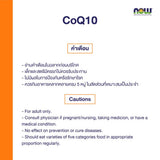 นาวฟู้ดส์ โคคิว10 30 มก. (60 เวจแคปซูล)