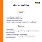 Now Foods Astaxanthin 4 mg
