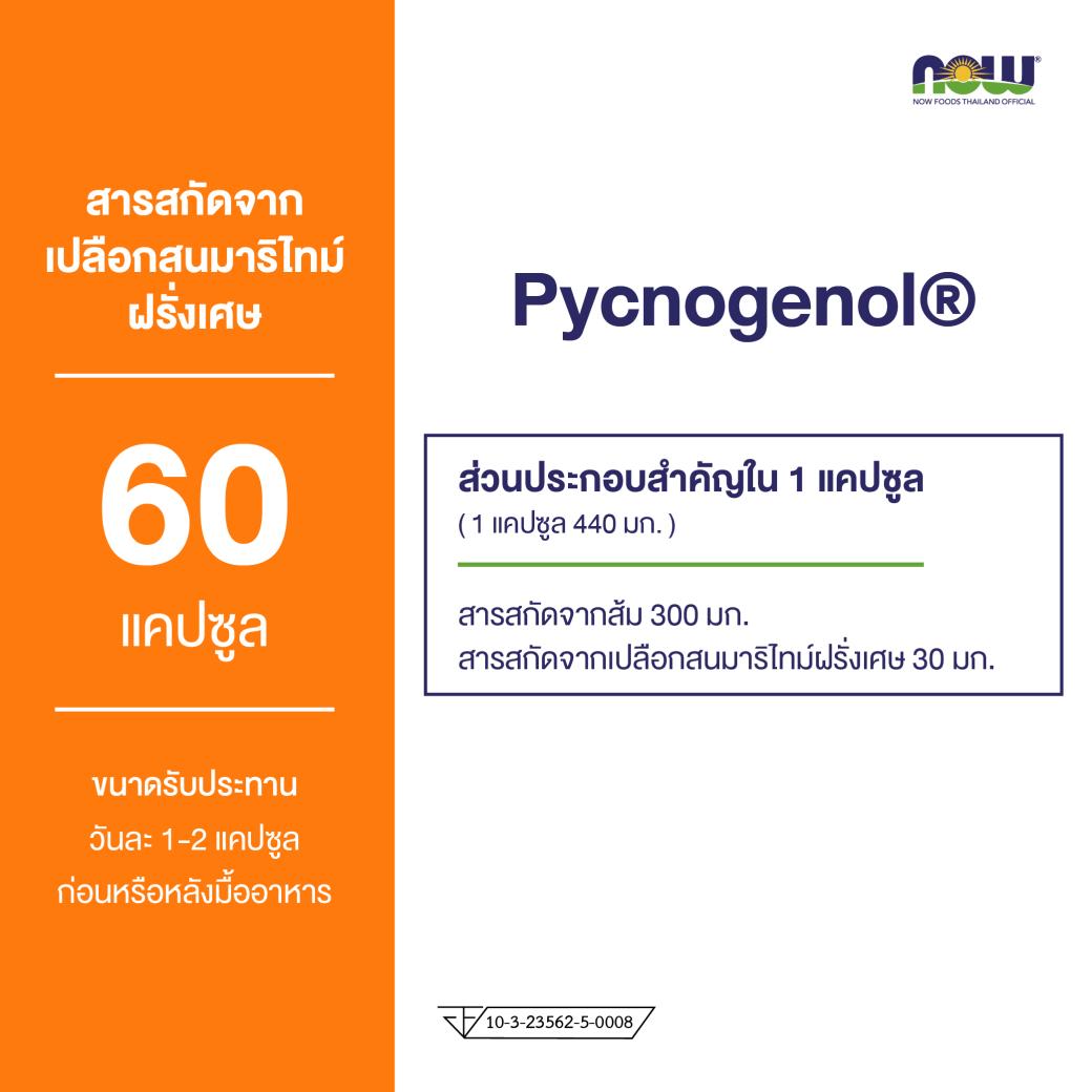 NOW Foods Pycnogenol 30 mg
